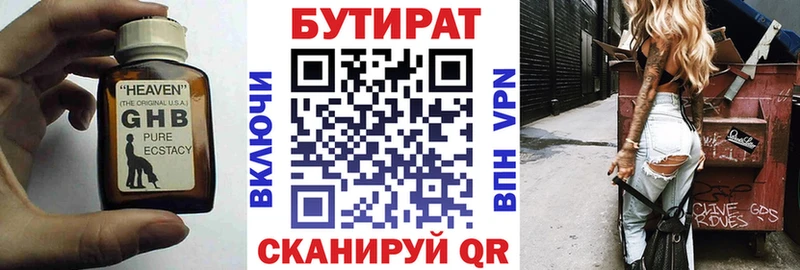 БУТИРАТ BDO 33%  Калач-на-Дону 